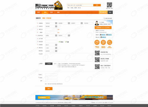 禹山工程機械二手機網,中信互聯 武漢網站建設,武漢做網站公司,武漢軟件開發,武漢APP開發,武漢微信開發,品牌形象設計,武漢小程序開發,微信公眾號開發
