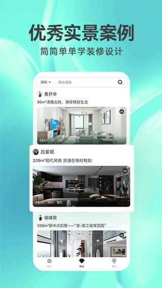 3d裝修設計軟件手機版下載 3d裝修設計app v1.1.0安卓版