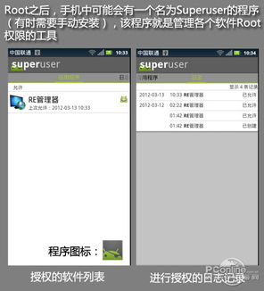 3 15特別策劃 安卓手機預裝軟件黑幕揭秘