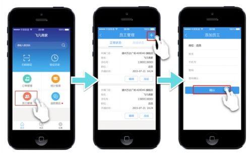 飛凡網(wǎng)商家app