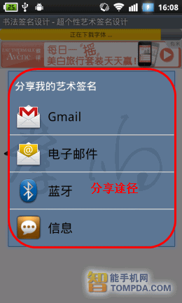 免費(fèi)手機(jī)簽名設(shè)計(jì) 手機(jī)簽名設(shè)計(jì)軟件推薦