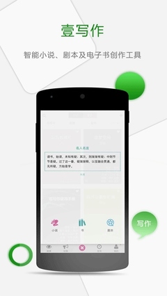 壹寫作手機(jī)版本