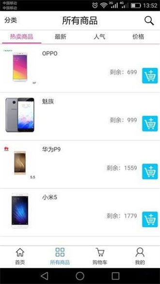 我想買手機版下載 我想買客戶端下載v1.6.18 西門手游網