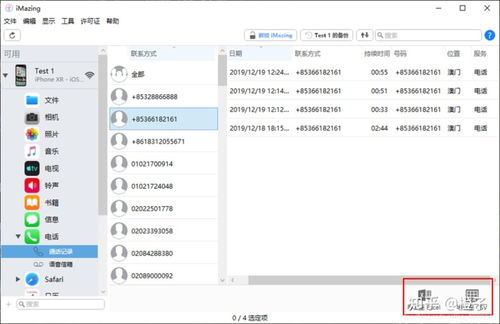 統計通話次數和時間的軟件 imazing2注冊機 如何備份蘋果手機的通話記錄
