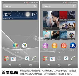 新旗艦索尼z3手機(jī)評測 手機(jī)新浪網(wǎng)