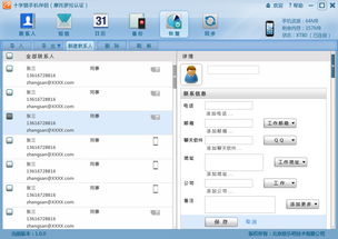以前做的一些軟件的ui設計 moto手機伴侶