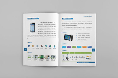 醫療手機終端產品畫冊設計制作